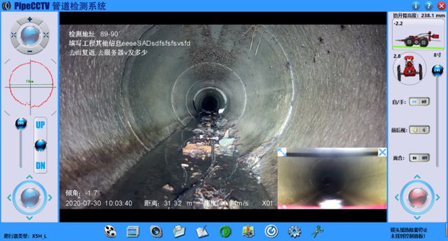 漠河管道CCTV检测专家-炜誉市政工程有限公司