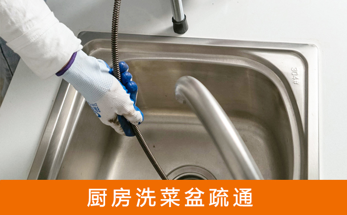 漠河洗菜池疏通